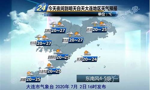 庄河15天气预报(庄河天气预报15天查询百度)