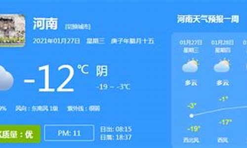 15号北票天气预报15天(北票15天天气情况)