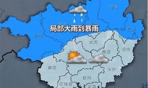 广西河池天气预报15天(广西河池天气预报15天查询结果)