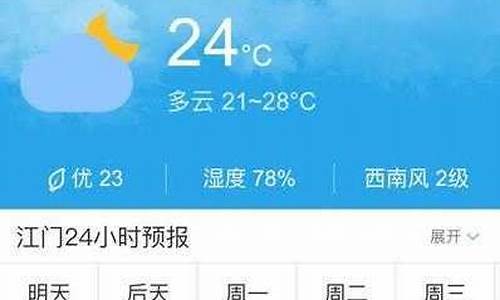 广丰起天预报15天查询(广丰天气预警)