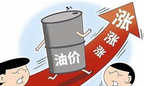 明天油价最新调整情况表-明天油价涨多少?