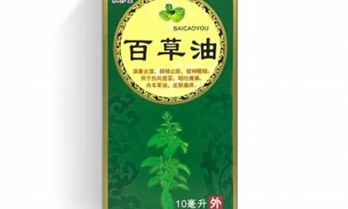 云浮百草油-白云山百草油价格