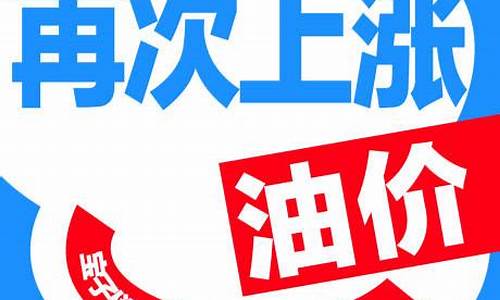 油价调整微信公众号-油价调整通知公众号