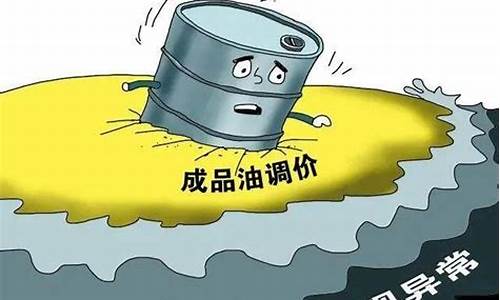 中国石油价格为什么持续上涨-为何中国石油价下跌