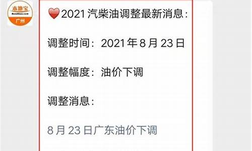 广州柴油价格调整-今天广州柴油价格表