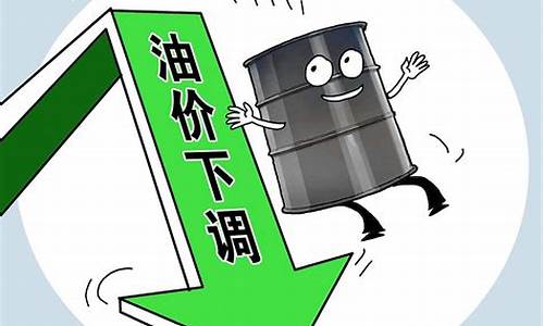 油价下跌成品油销售公司-成品油价格下降